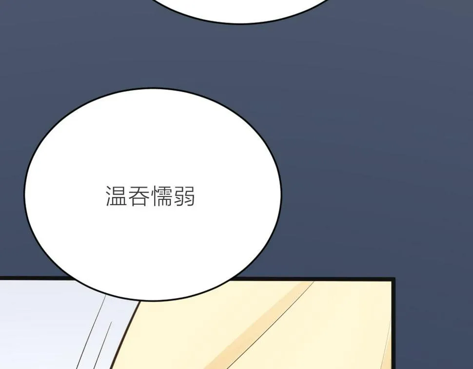 第三季 15衍国“病鬼” 第95页