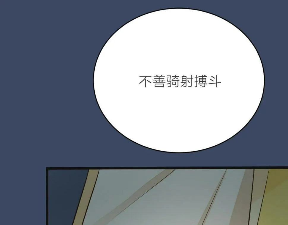 第三季 15衍国“病鬼” 第98页