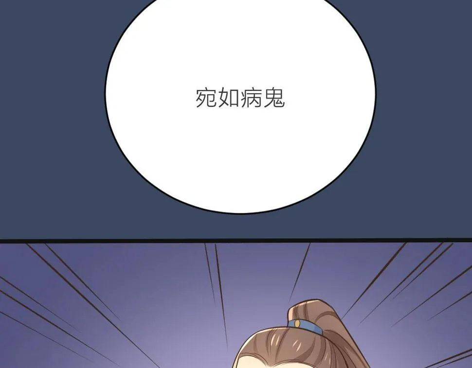 第三季 15衍国“病鬼” 第101页