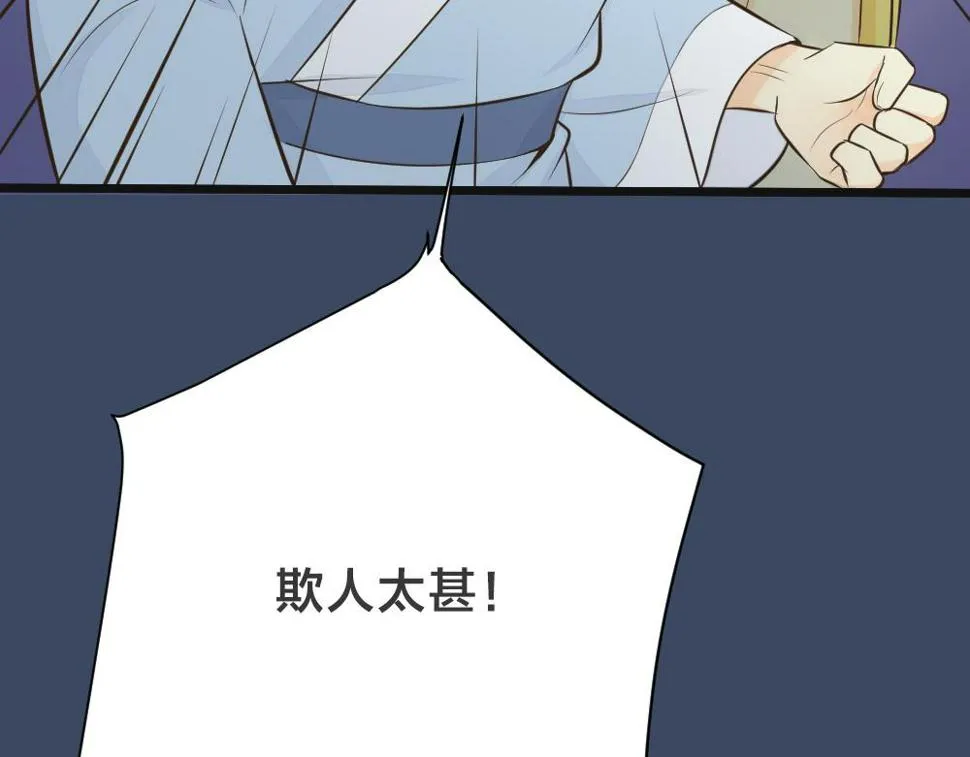第三季 15衍国“病鬼” 第103页