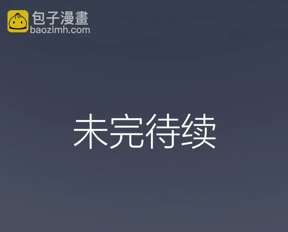第三季 15衍国“病鬼” 第111页