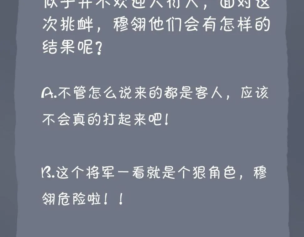 第三季 15衍国“病鬼” 第114页