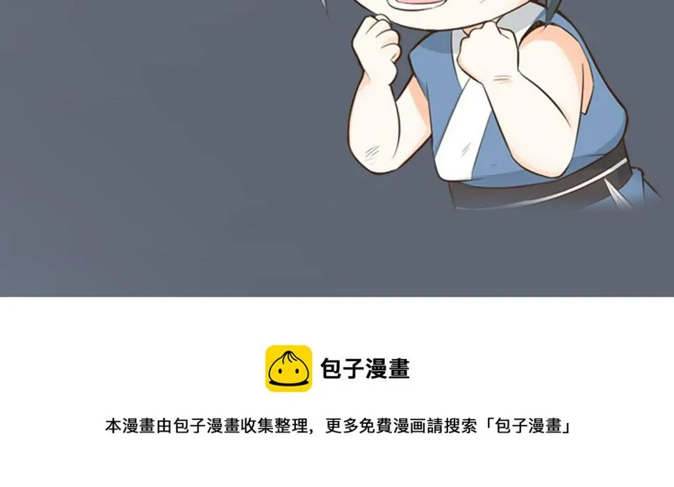 第三季 15衍国“病鬼” 第117页