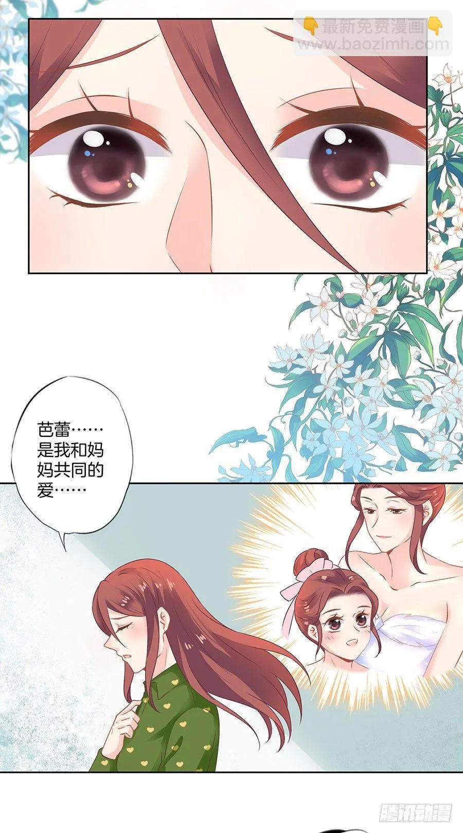 第39话 第14页