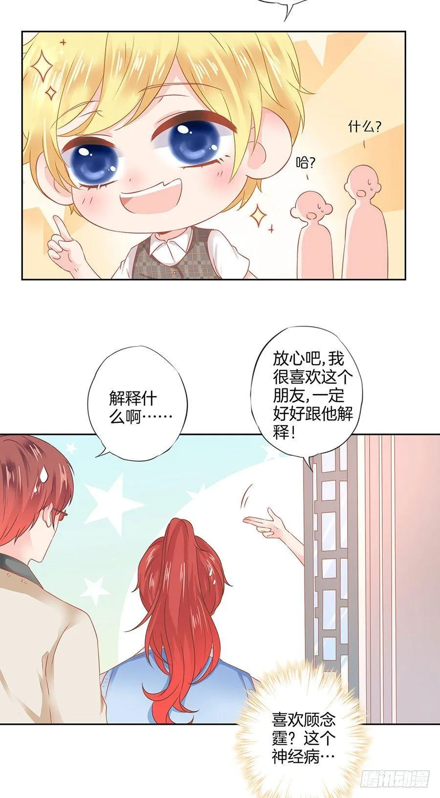 第38话 第6页