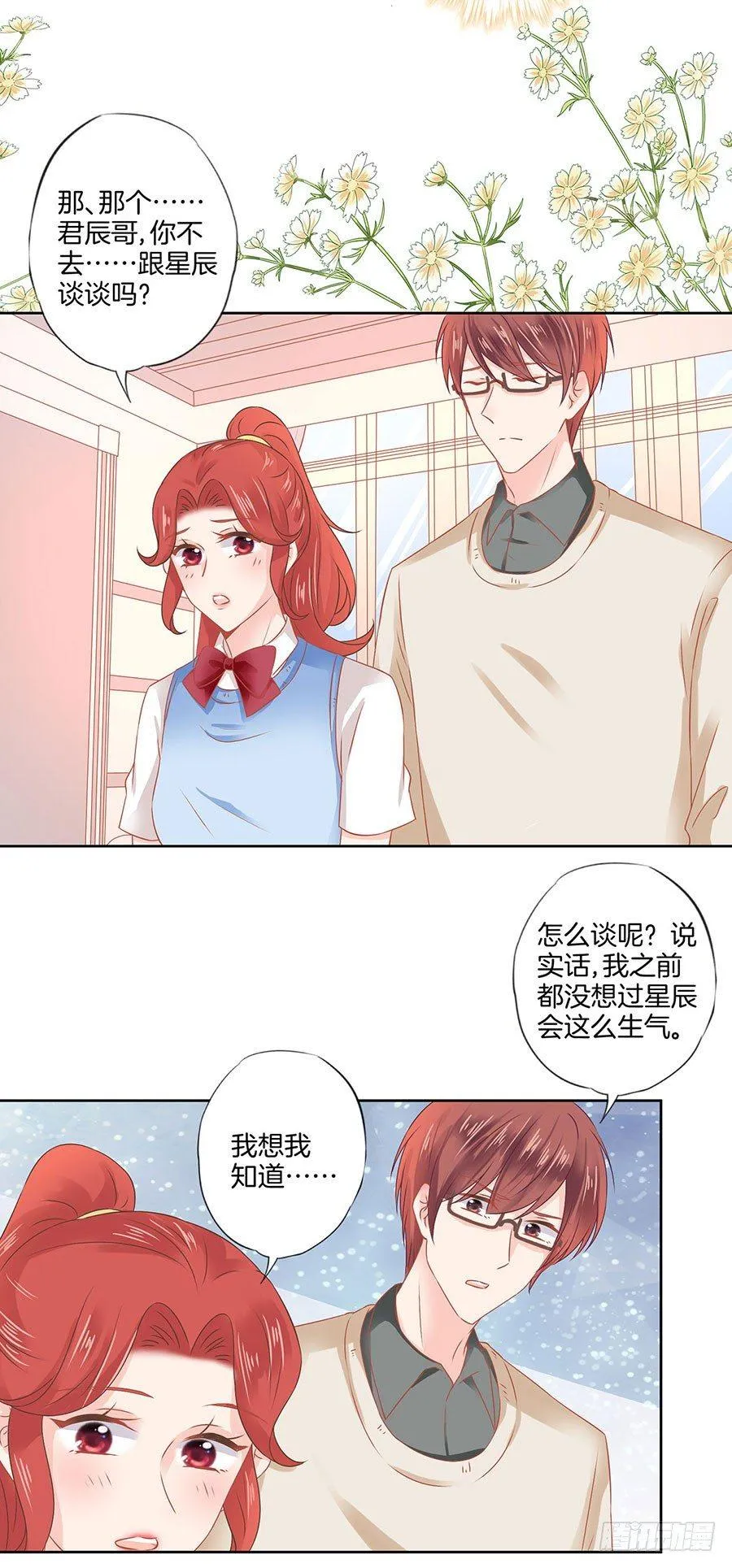 第38话 第7页