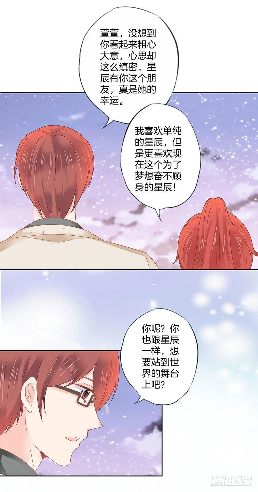 第38话 第16页