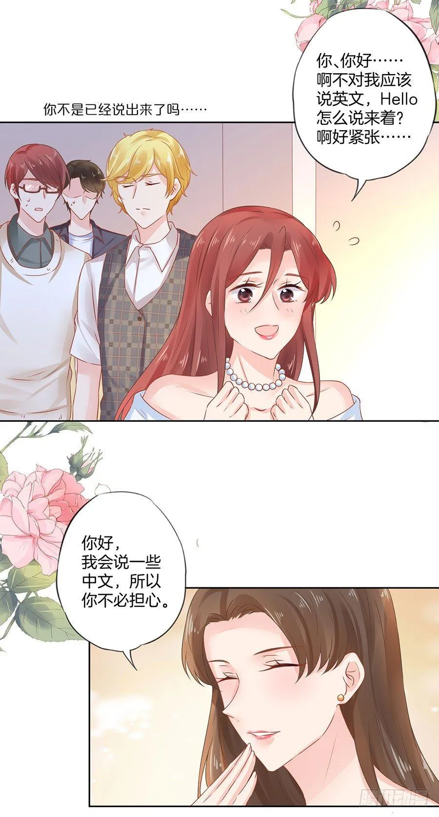 第36话 第4页
