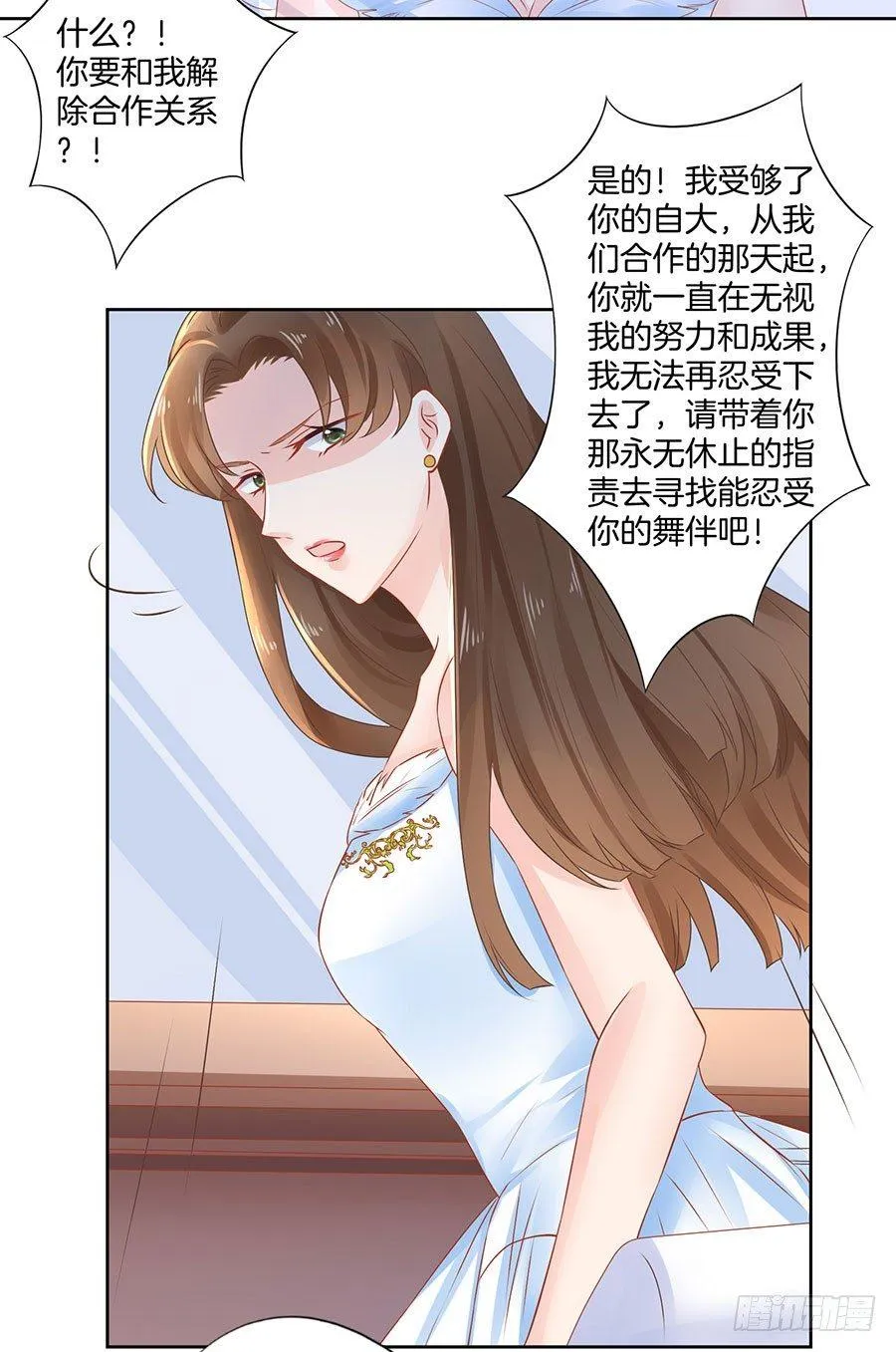 第36话 第8页