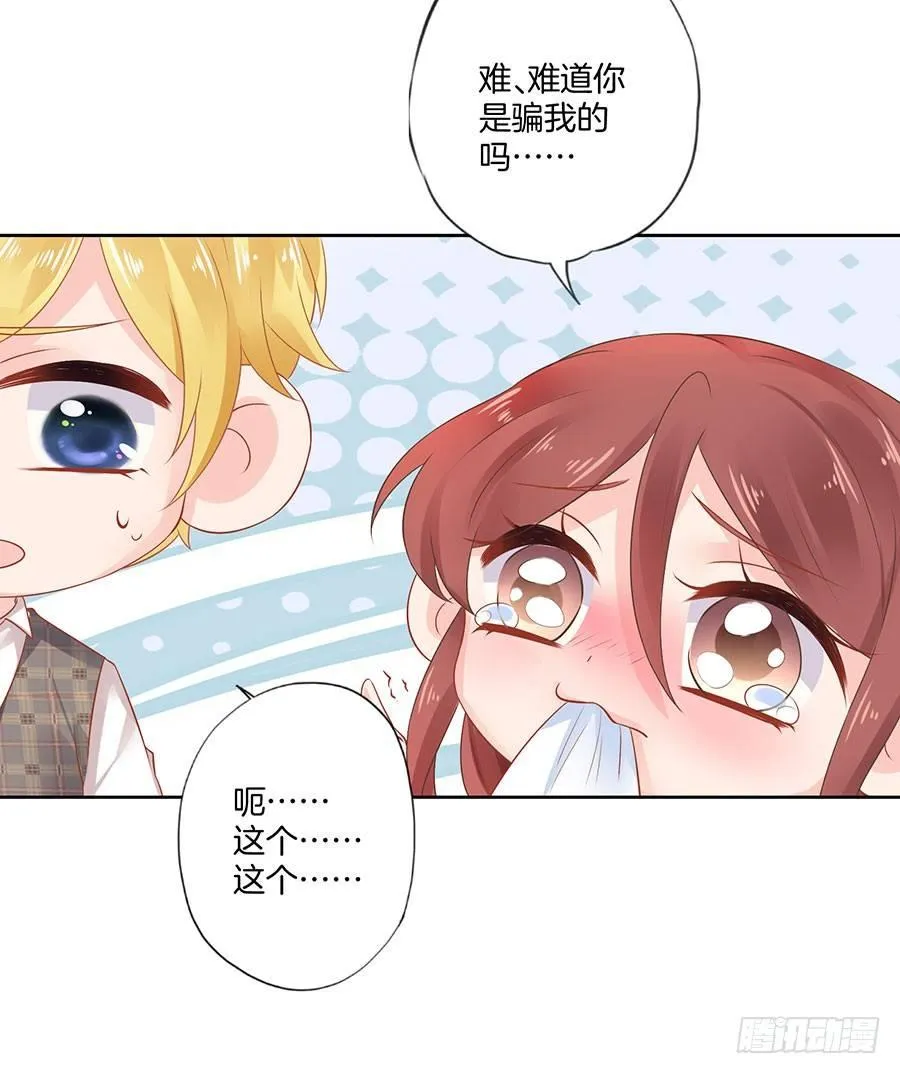 第36话 第15页