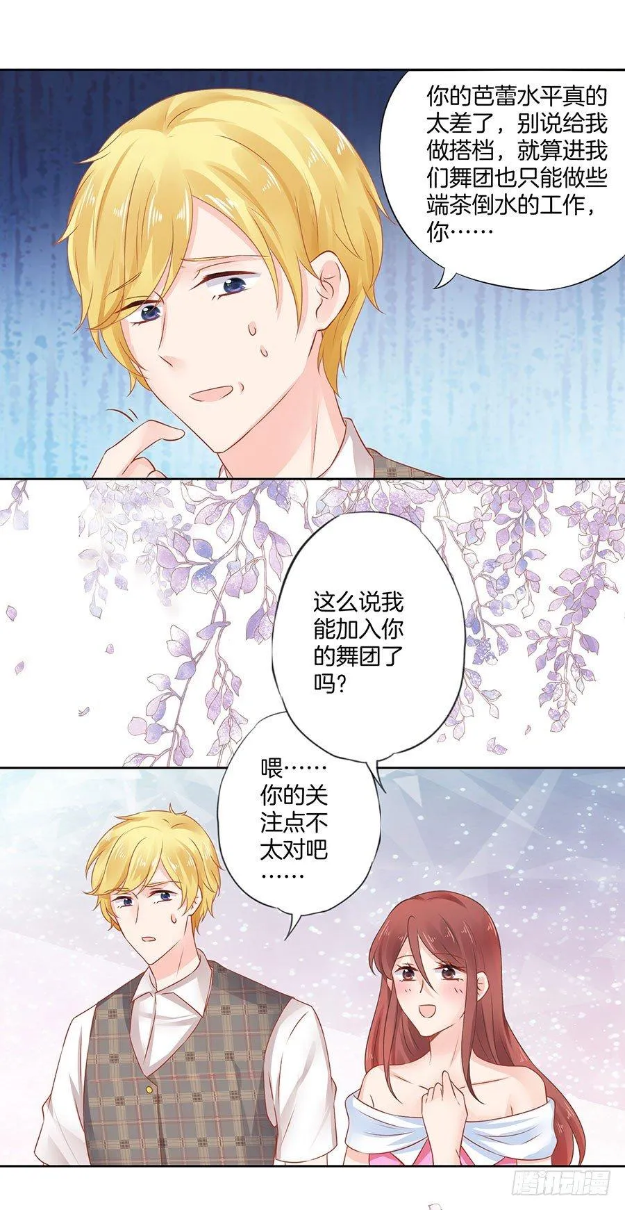 第36话 第16页