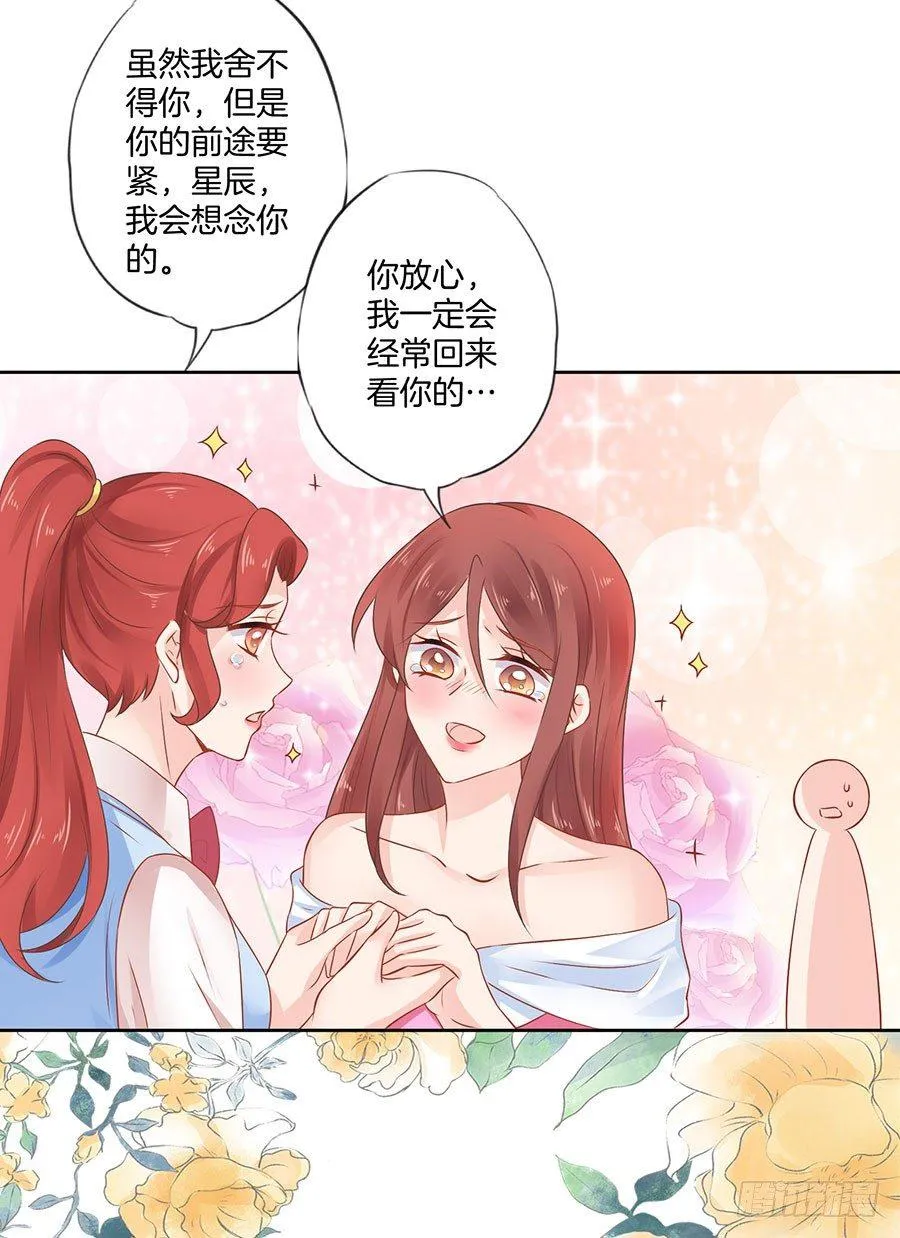 第36话 第22页