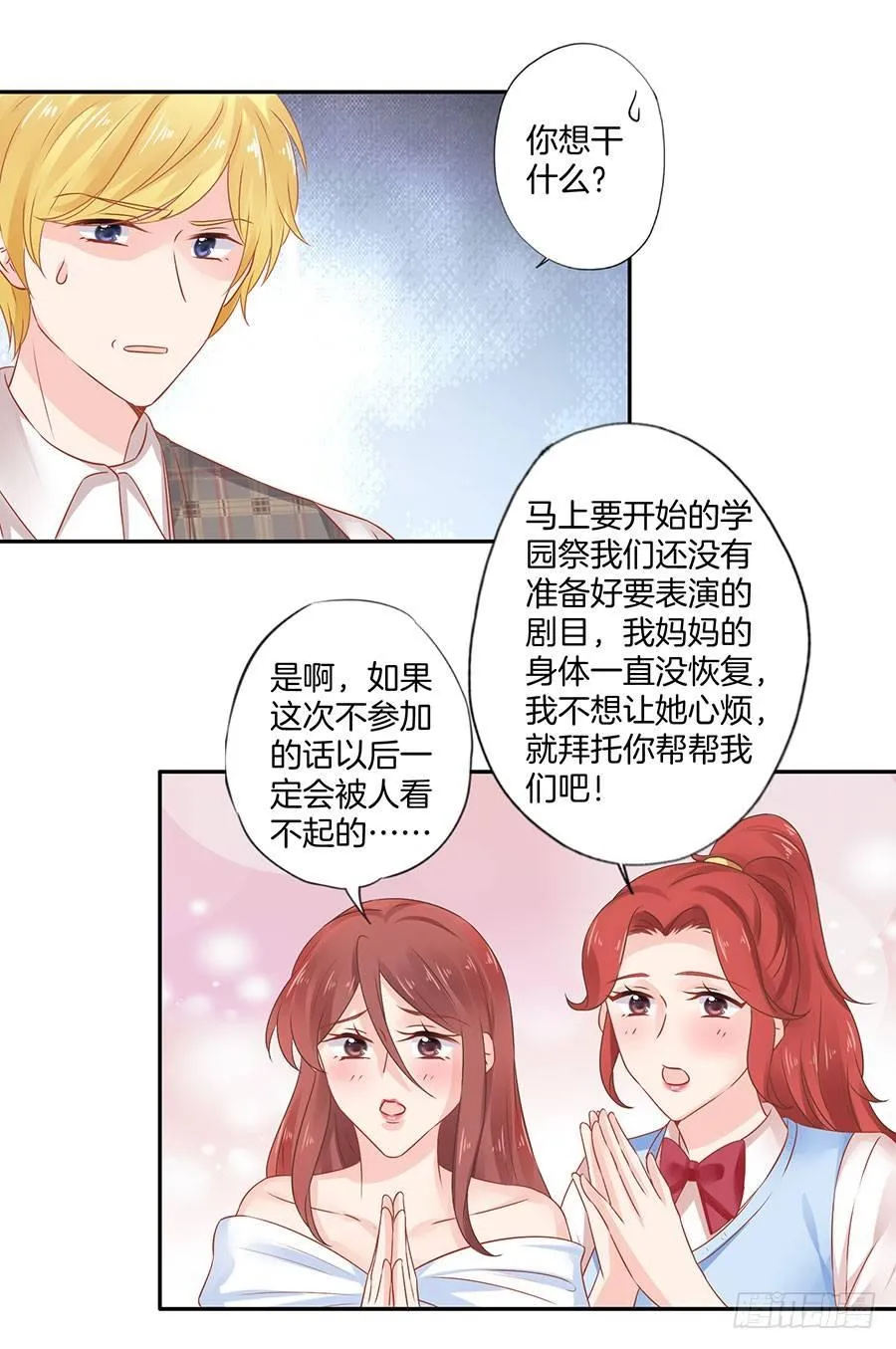 第36话 第26页