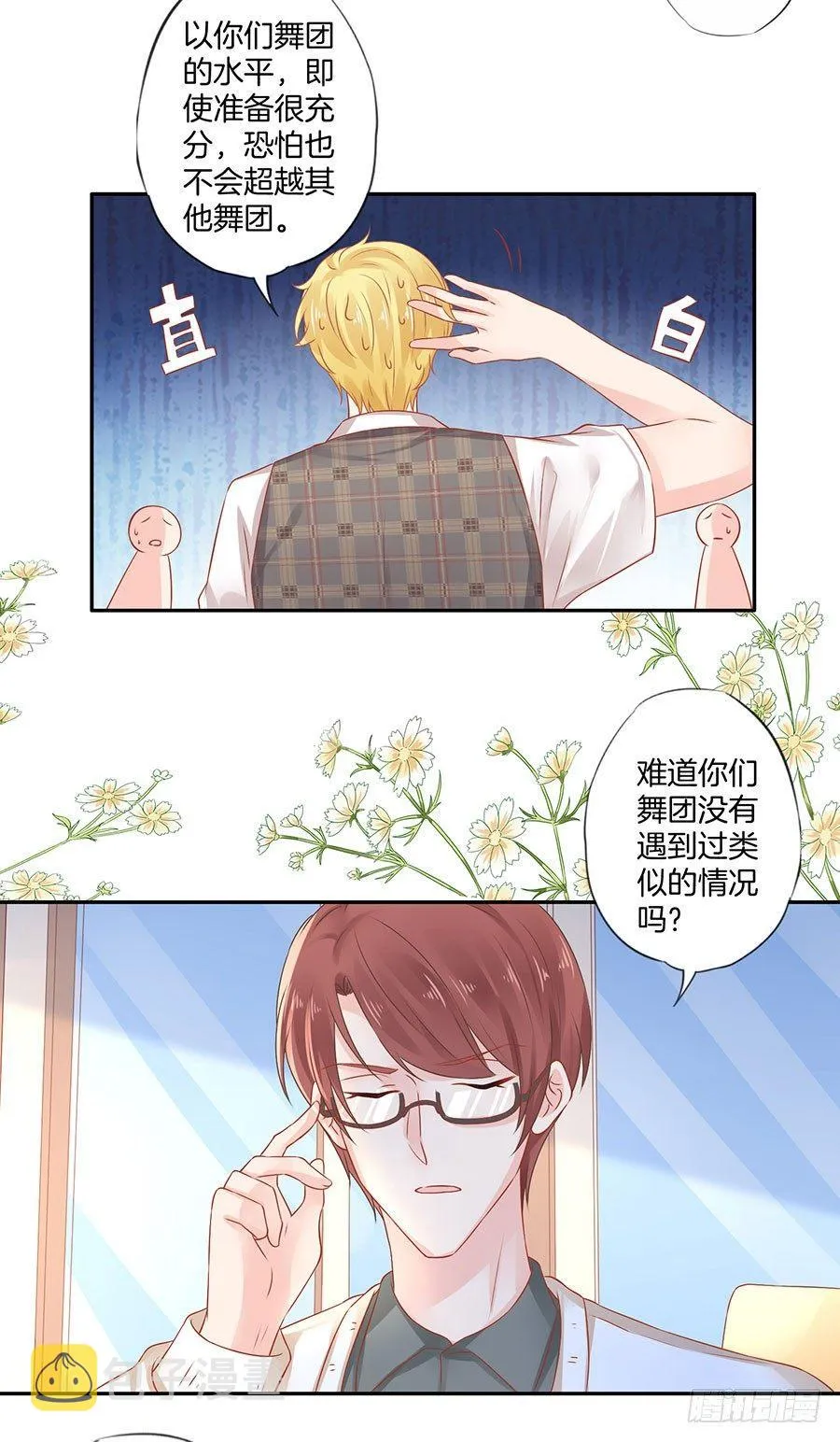 第36话 第28页