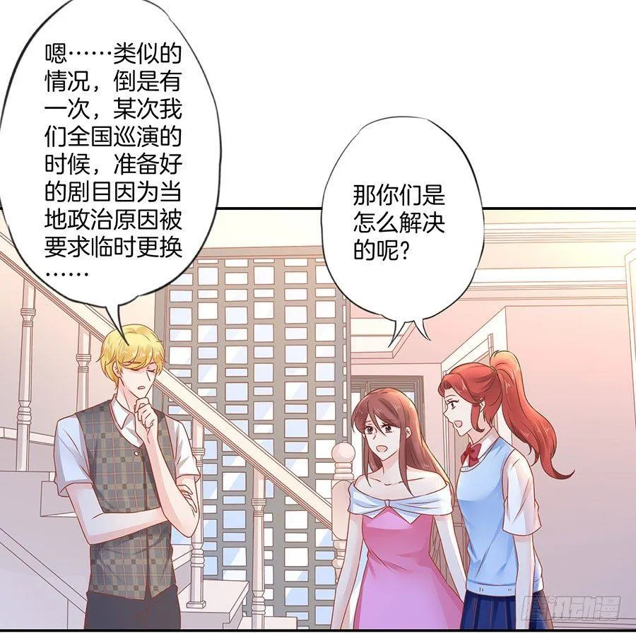 第36话 第29页