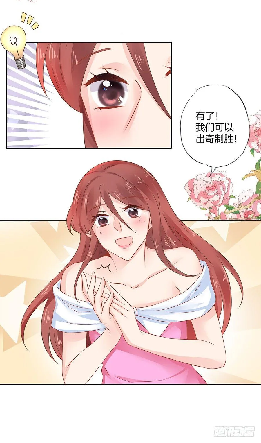 第36话 第32页