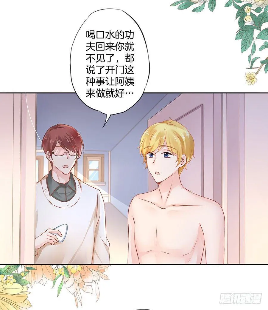 第35话 第7页
