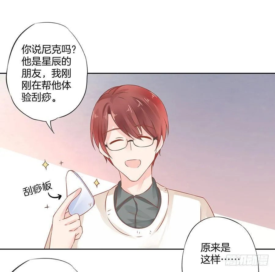 第35话 第10页