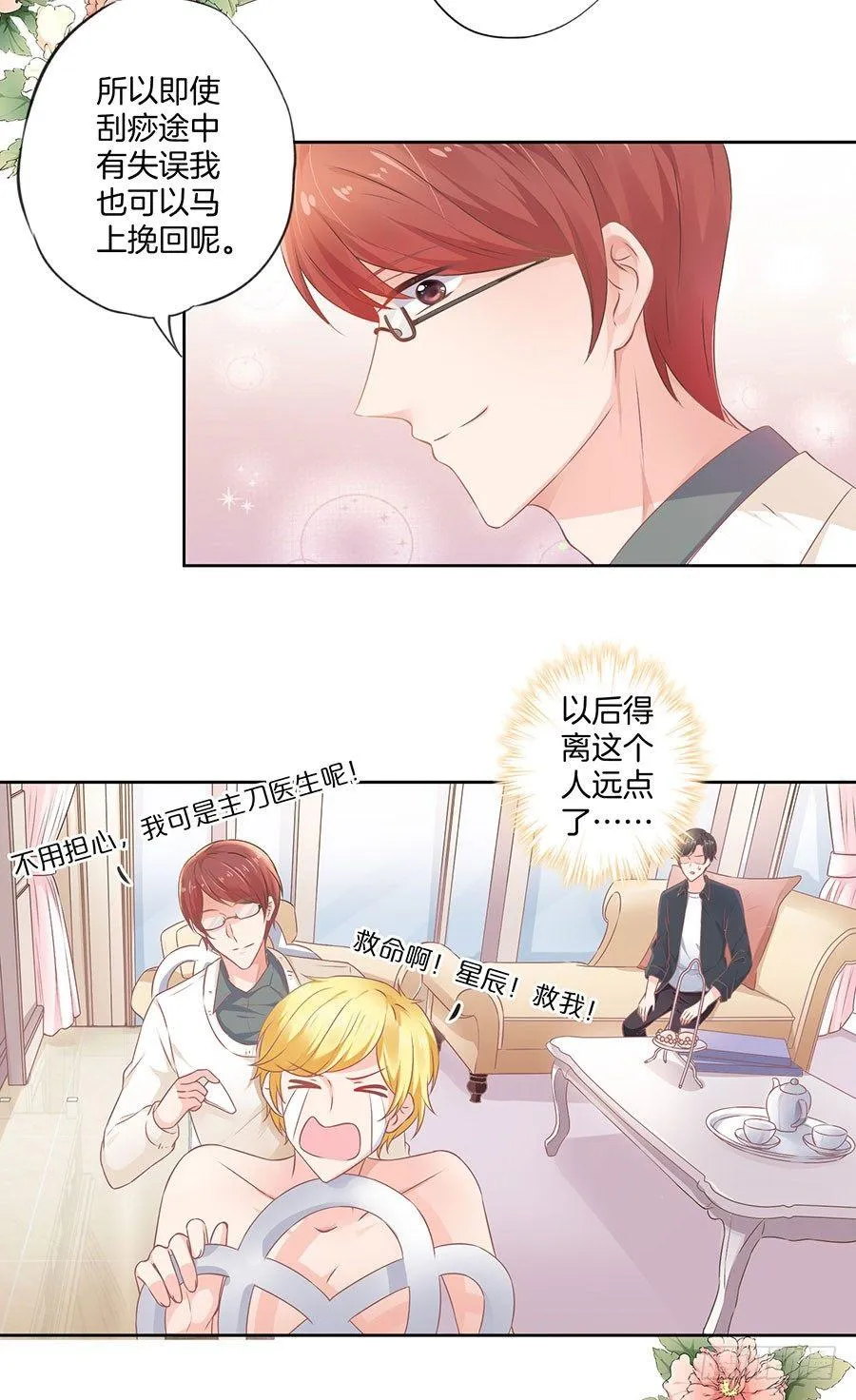 第35话 第15页