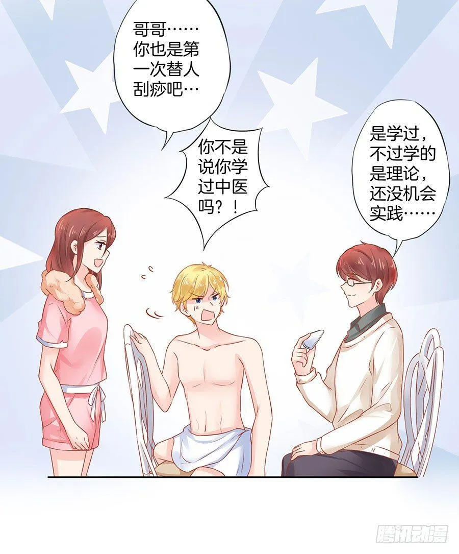 第35话 第18页