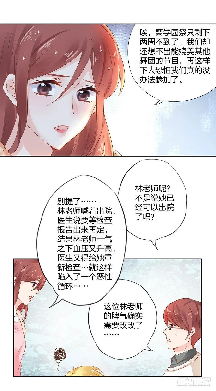 第35话 第20页