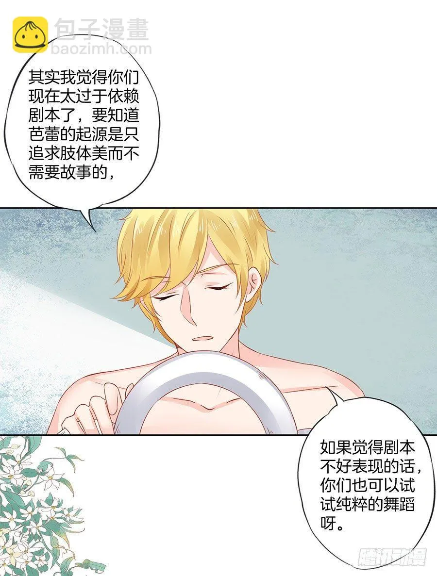 第35话 第21页