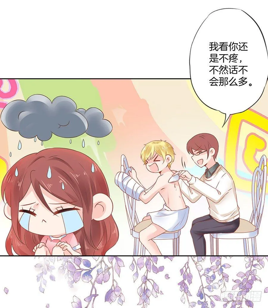 第35话 第25页