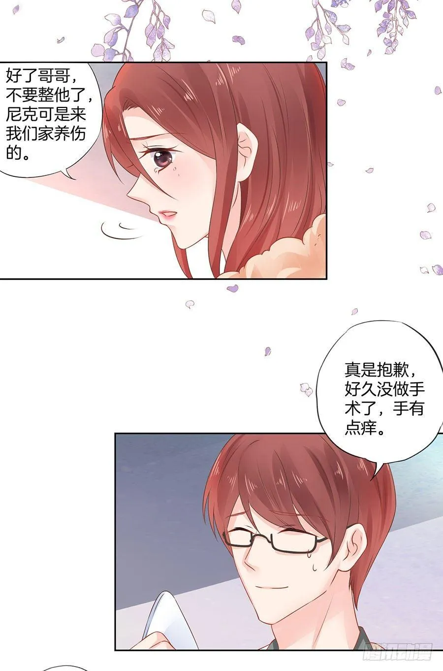 第35话 第26页