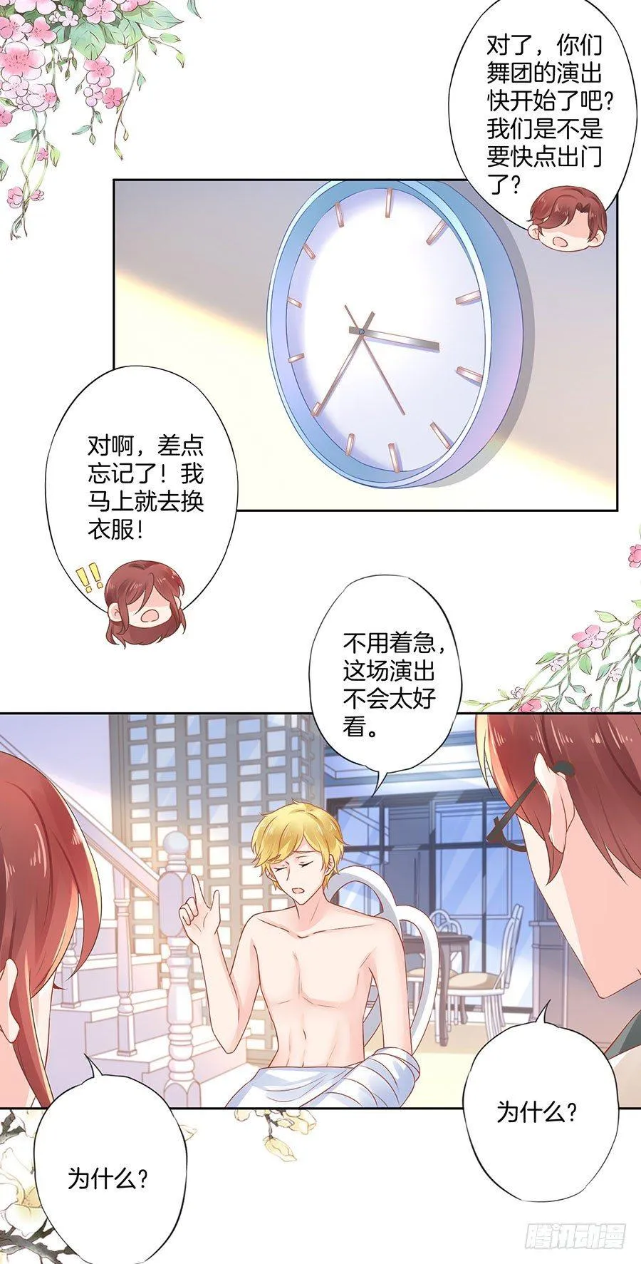 第35话 第29页