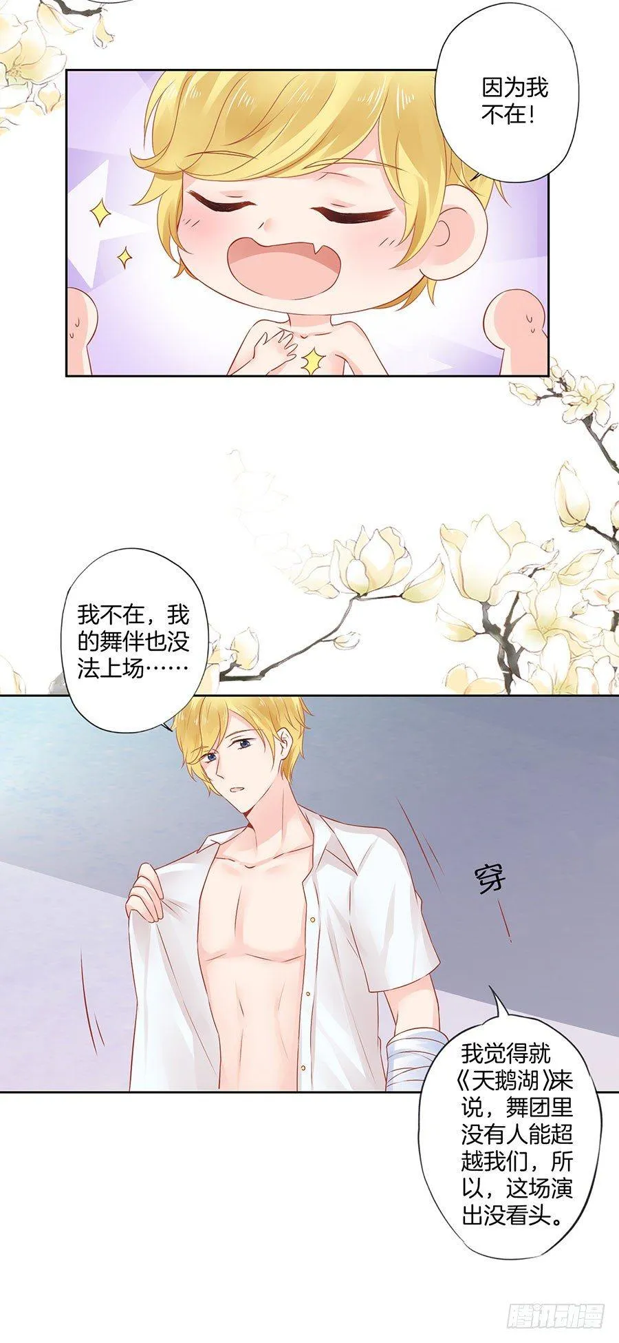 第35话 第30页
