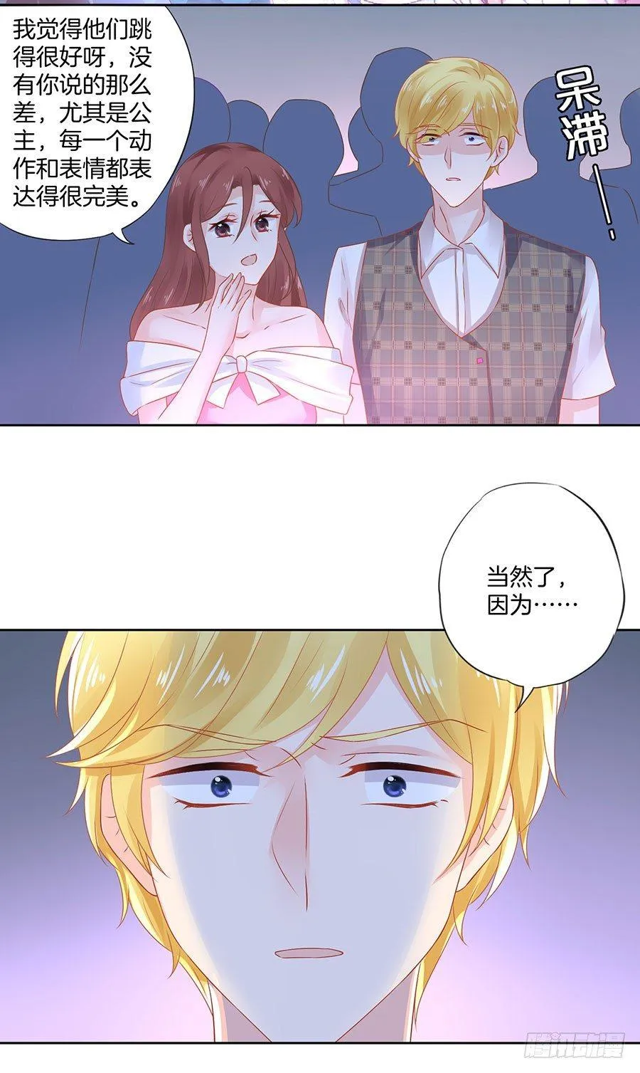 第35话 第33页