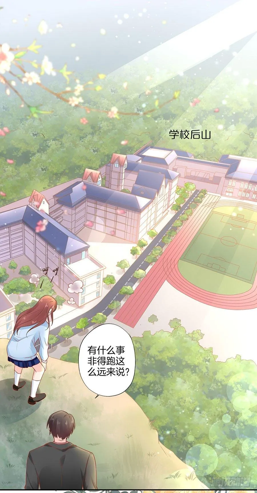 第34话 第3页