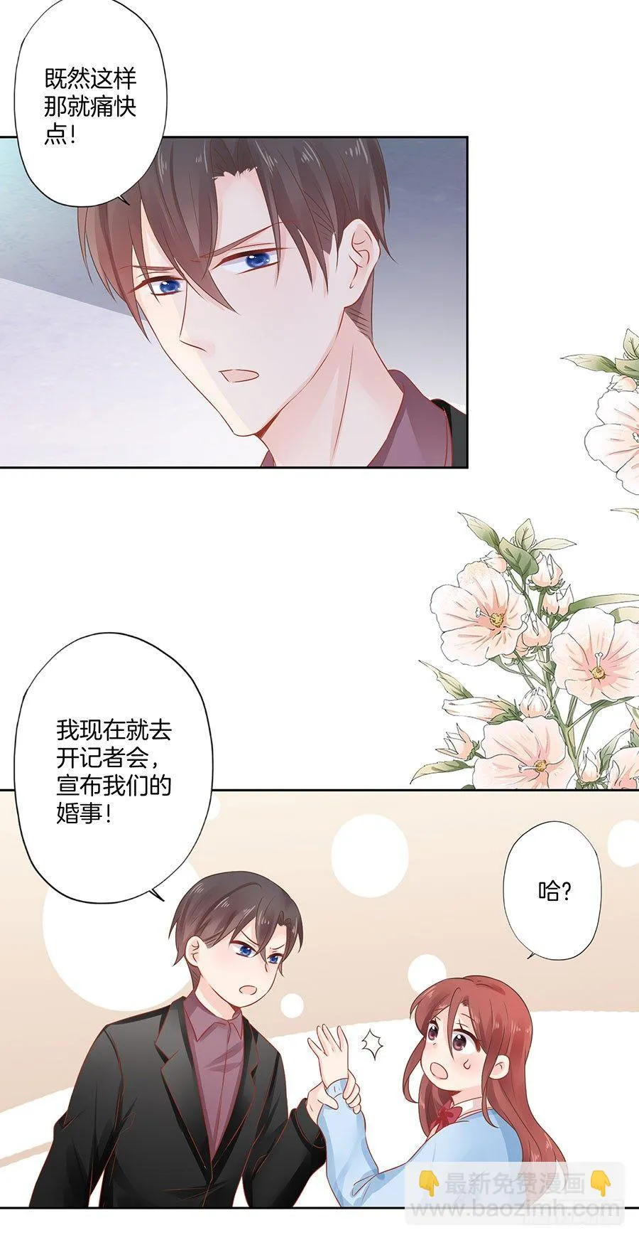 第34话 第15页