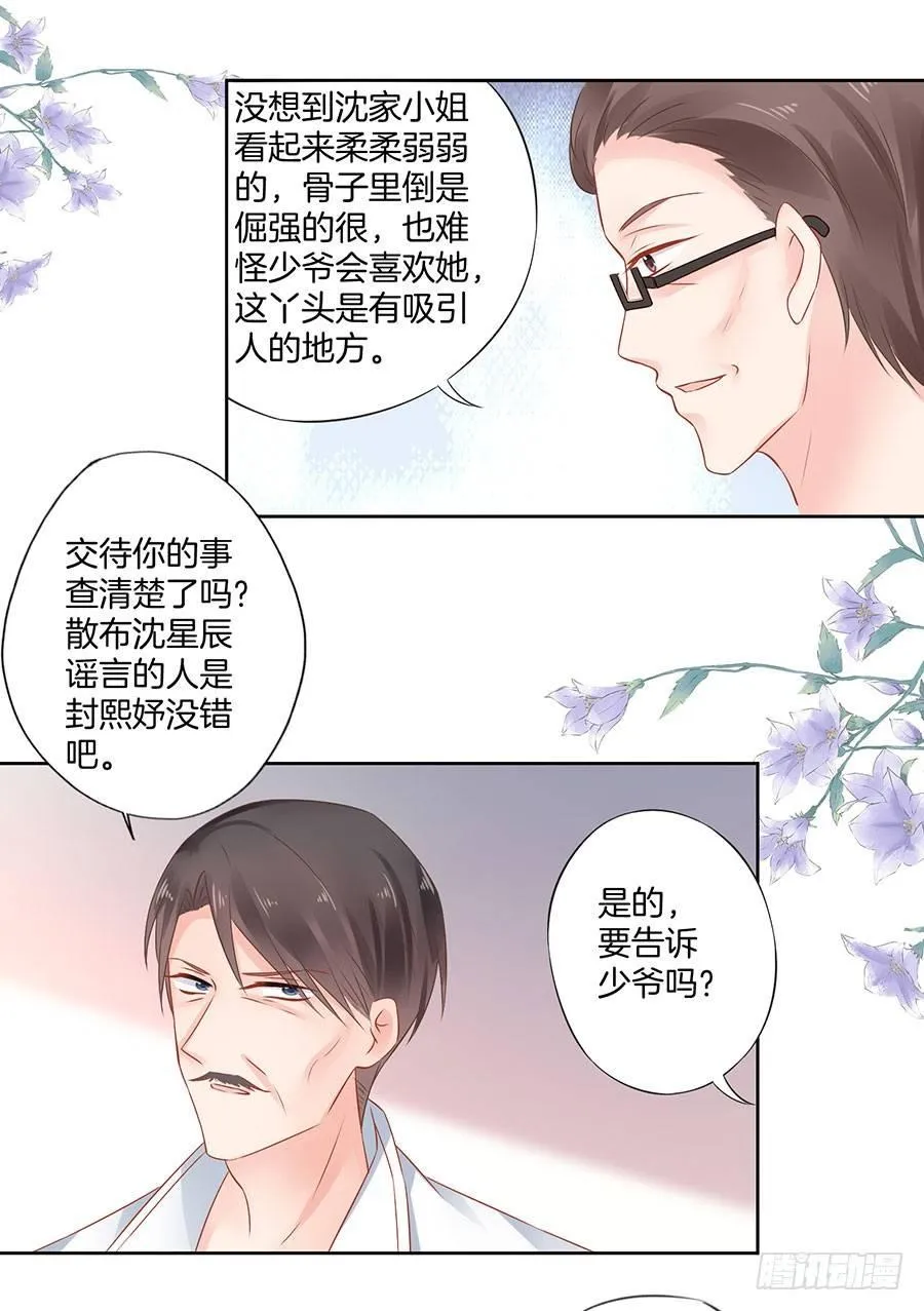 第34话 第31页