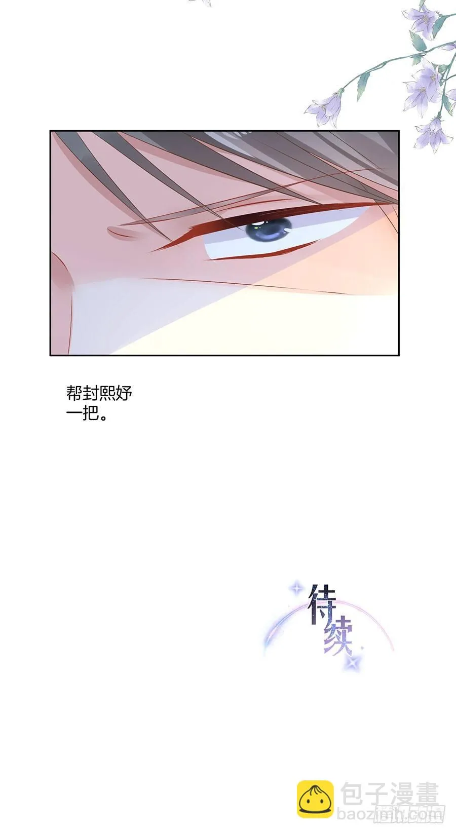 第34话 第33页
