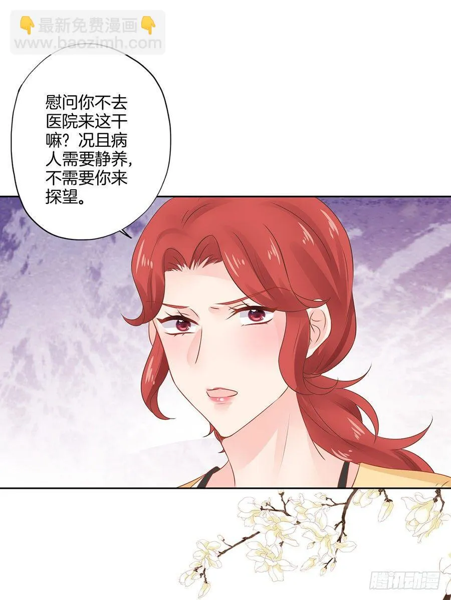 第33话 第2页