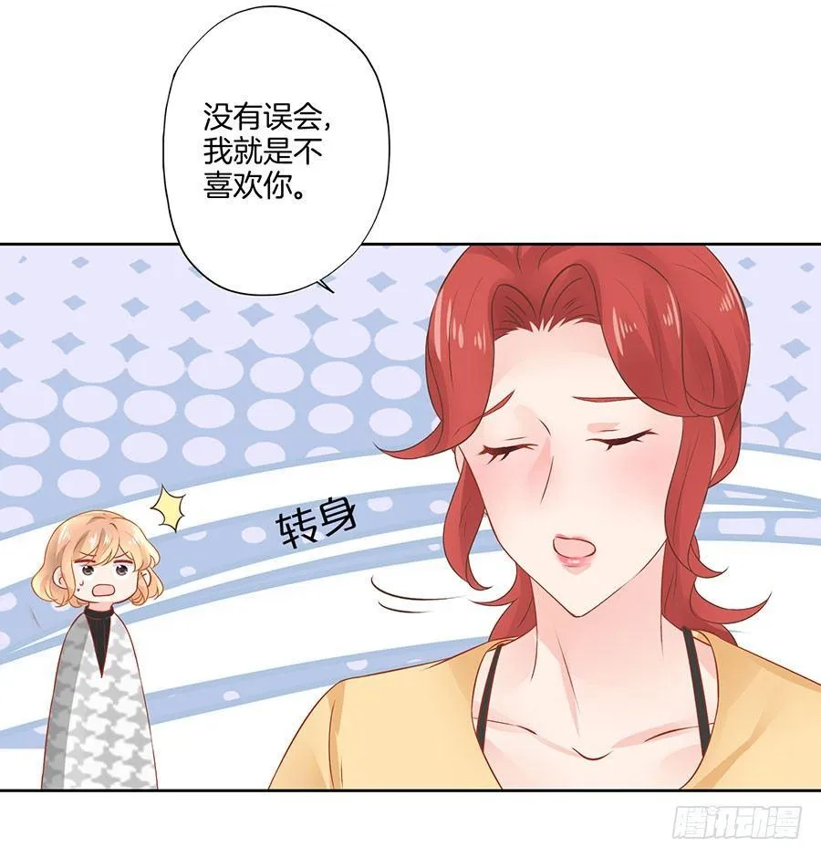 第33话 第7页
