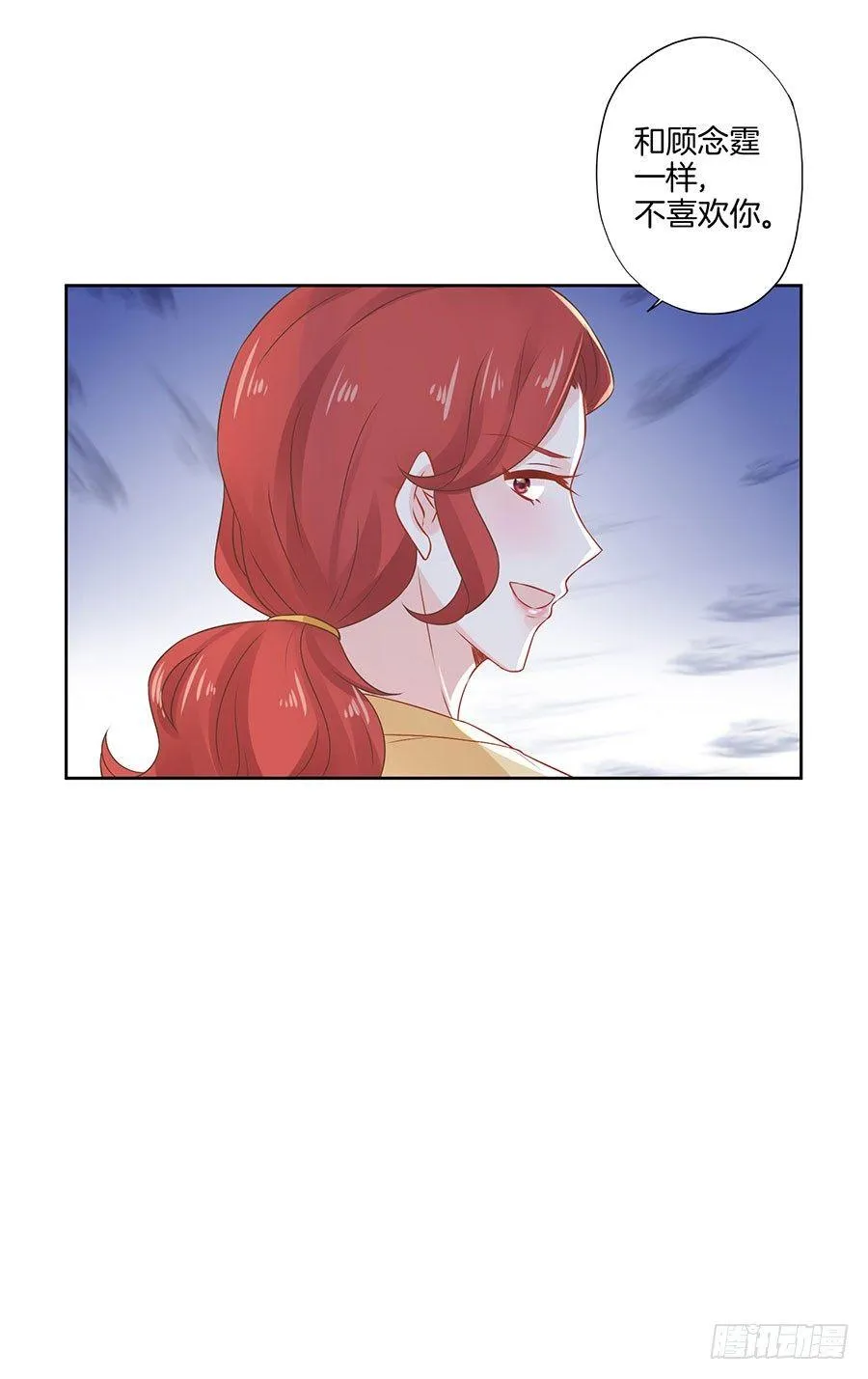 第33话 第8页