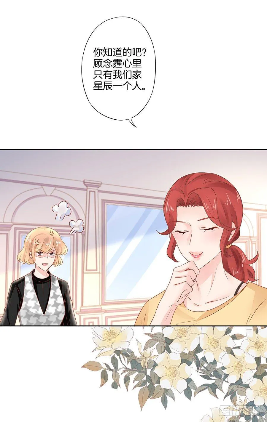 第33话 第10页