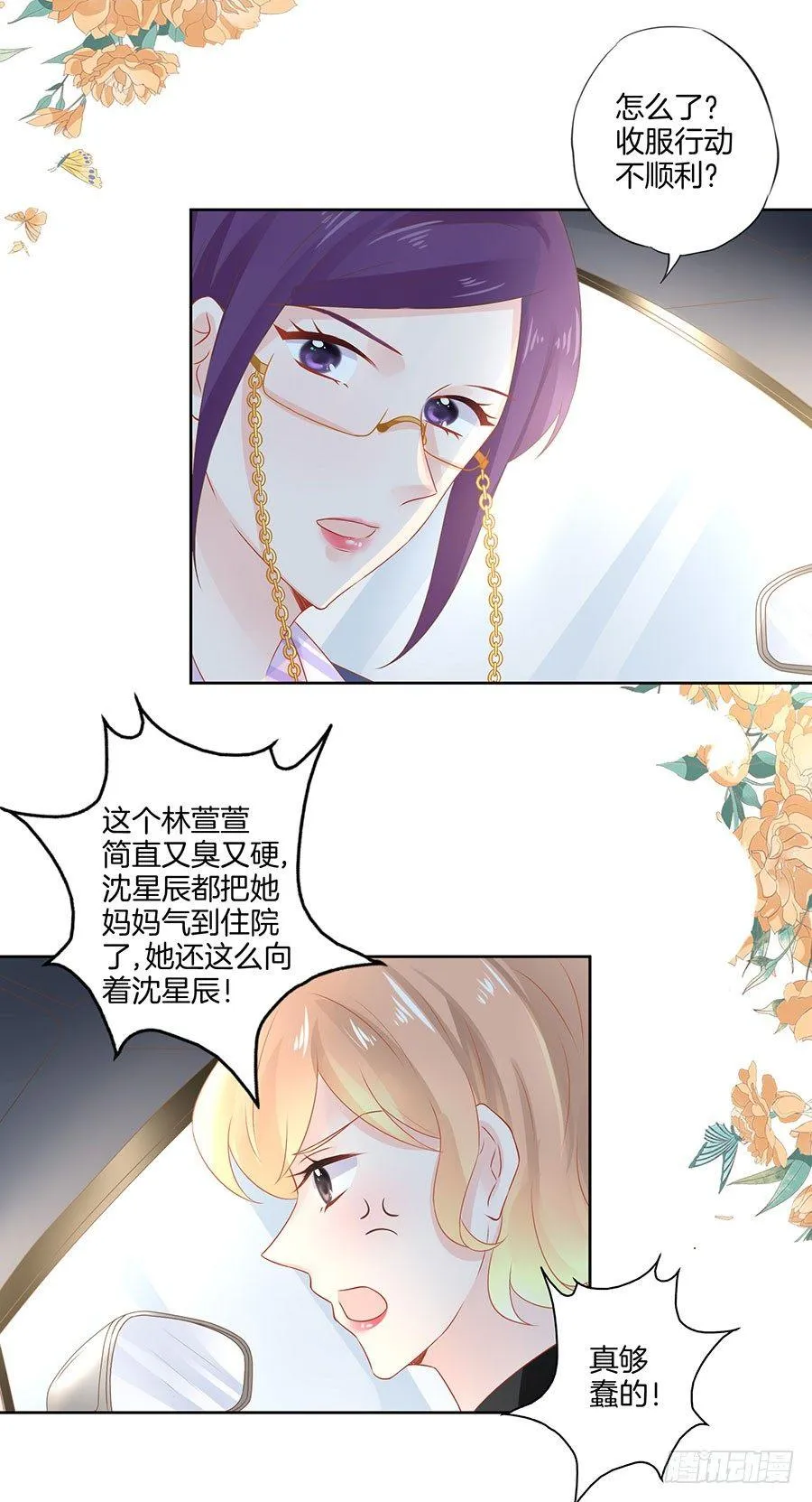 第33话 第18页