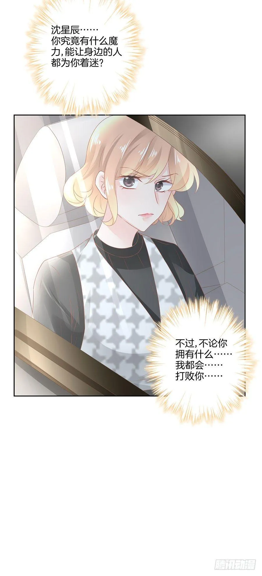 第33话 第20页