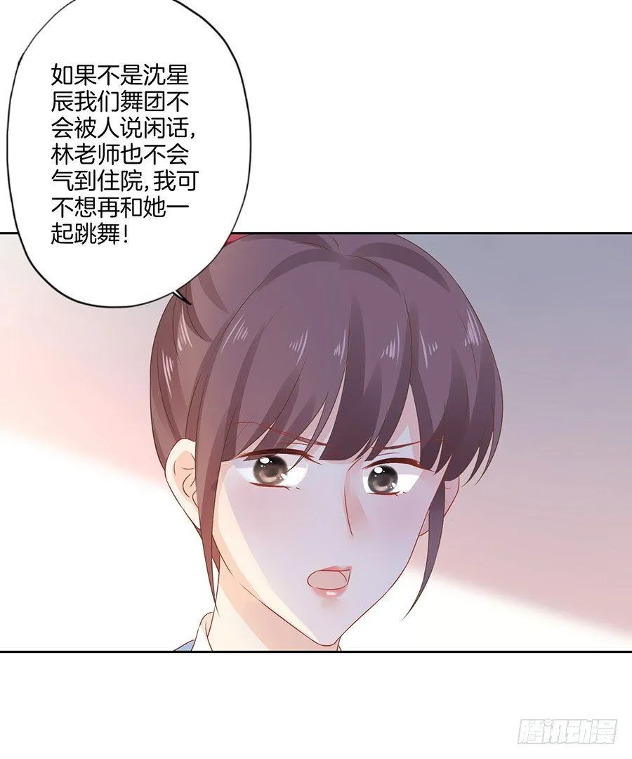 第33话 第23页