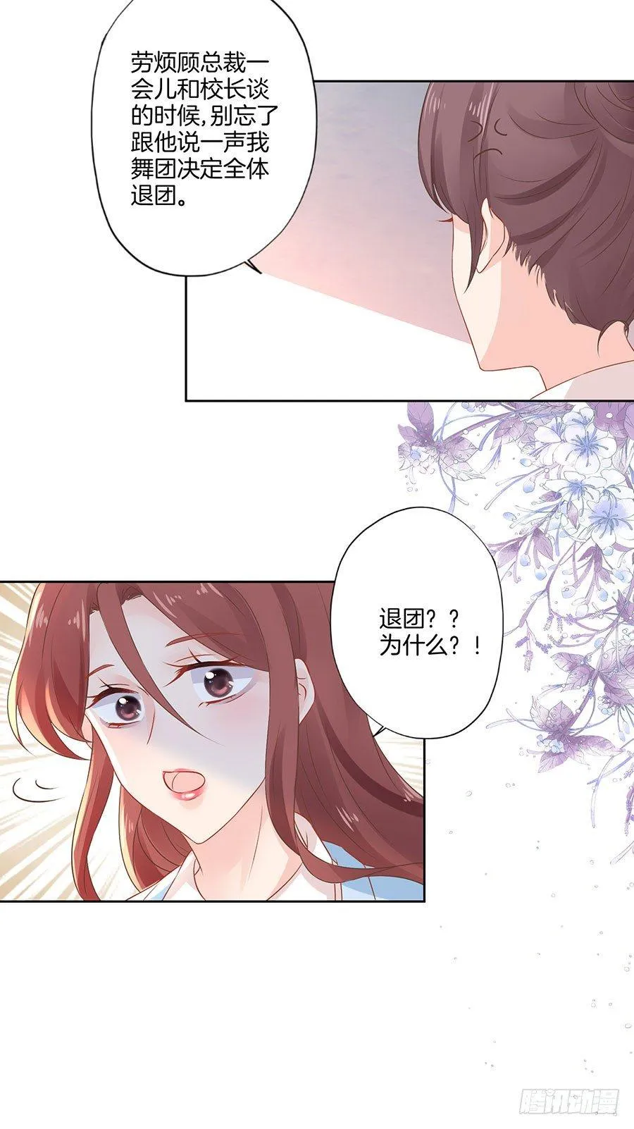第33话 第30页