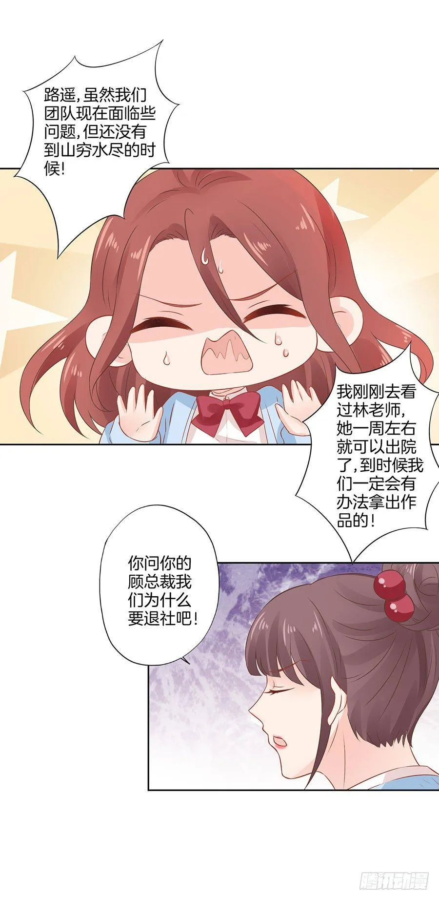 第33话 第31页