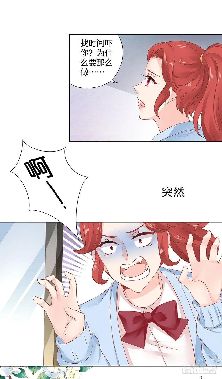 第32话 第2页