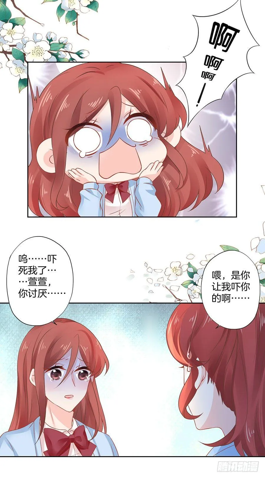 第32话 第3页
