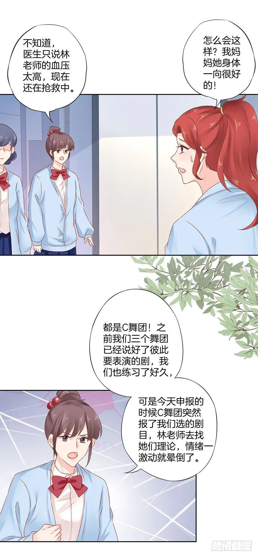 第32话 第8页