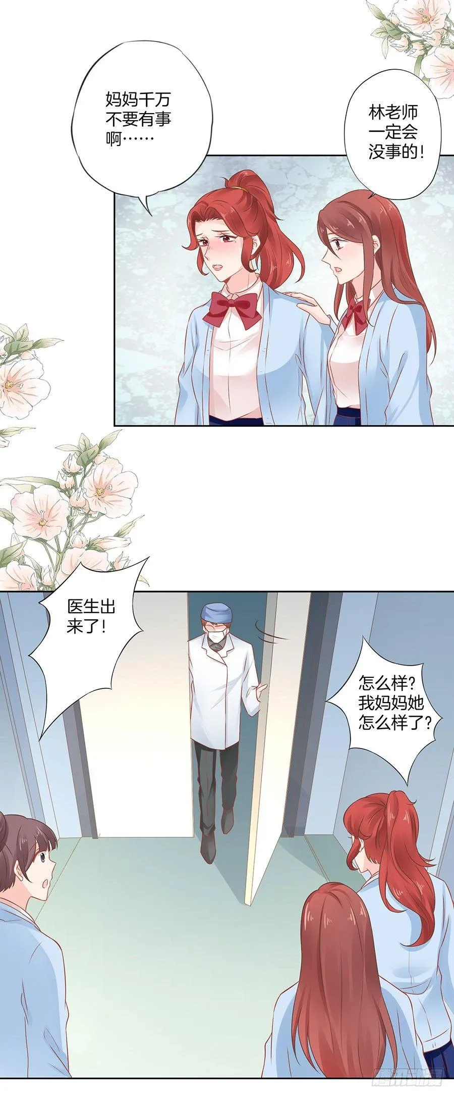 第32话 第9页