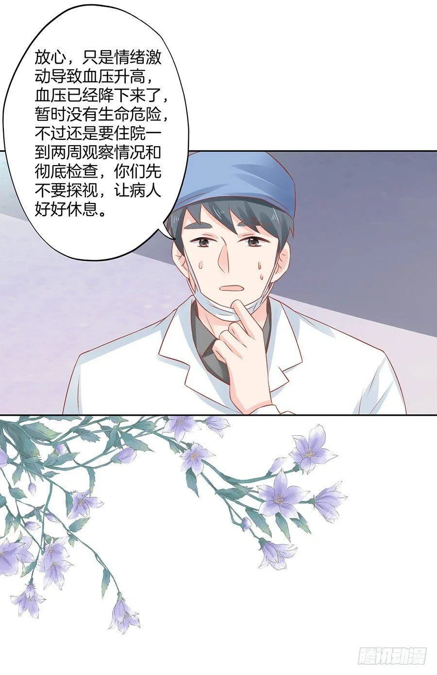 第32话 第10页