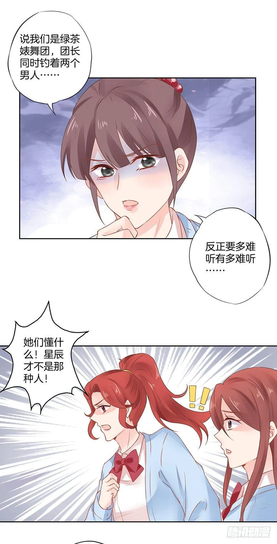 第32话 第12页